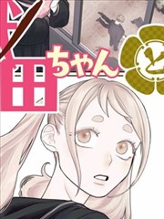 蓝兰岛漂流记·新章