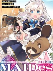 七色星露·漫画版
